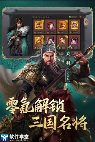 三国志威力无双最强英雄