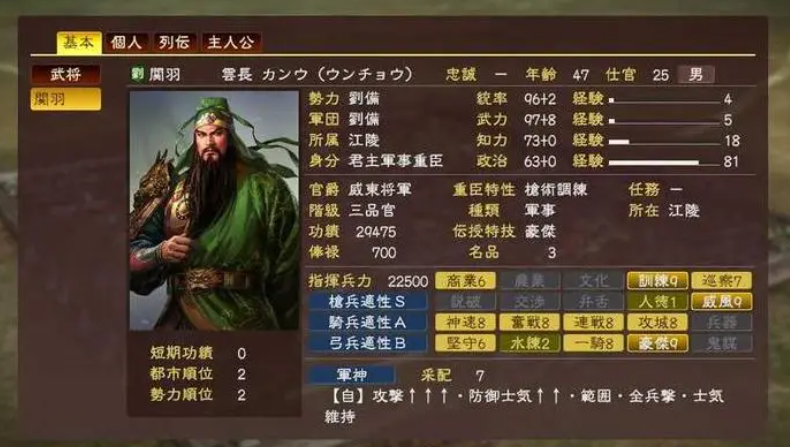 三国志13武将怎么选择