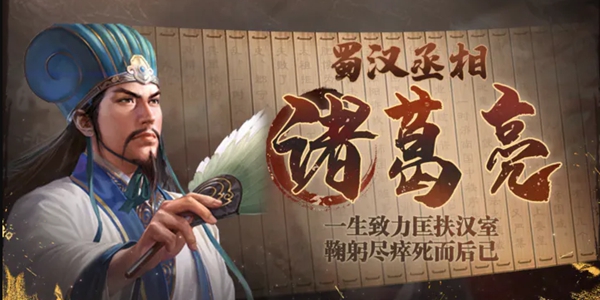 三国志战棋版武将图鉴大全