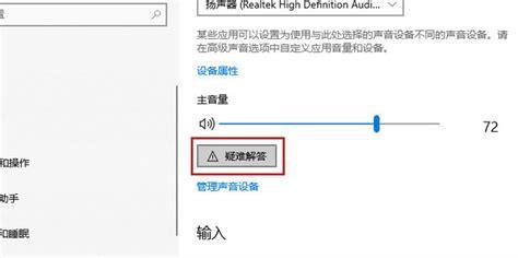 电脑声音怎么外放