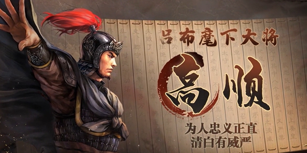 三国志战棋版武将图鉴大全