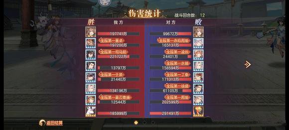 三国志幻想大陆武将怒气恢复