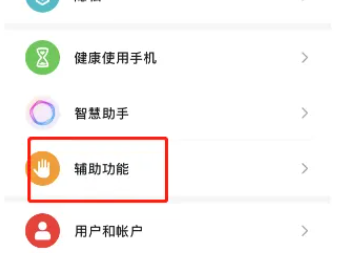 荣耀play8t怎么截图