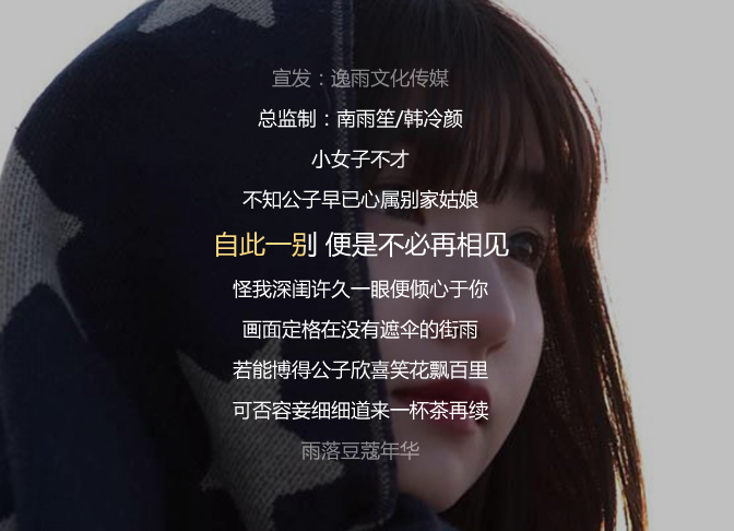 抖音小女子不才是什么歌