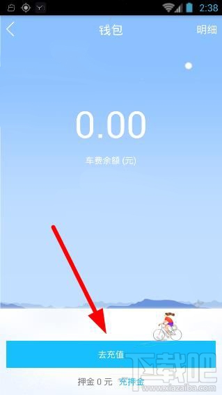 小鸣单车怎样充值