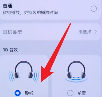 华为p60pro通话音质可以调吗