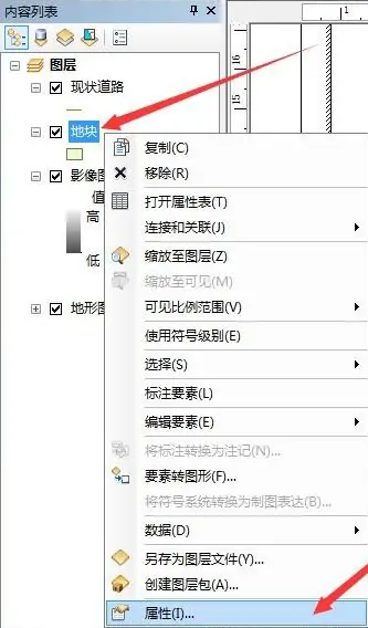 arcmap怎么把区域的颜色换成不同的