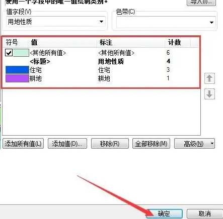 arcmap怎么把区域的颜色换成不同的