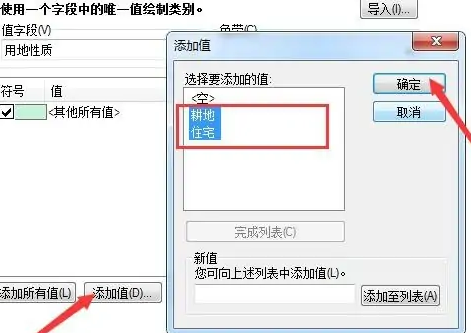 arcmap怎么把区域的颜色换成不同的