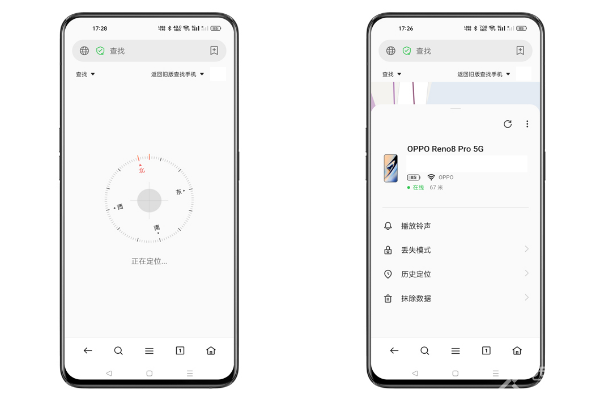 oppo云服务怎么查找手机位置