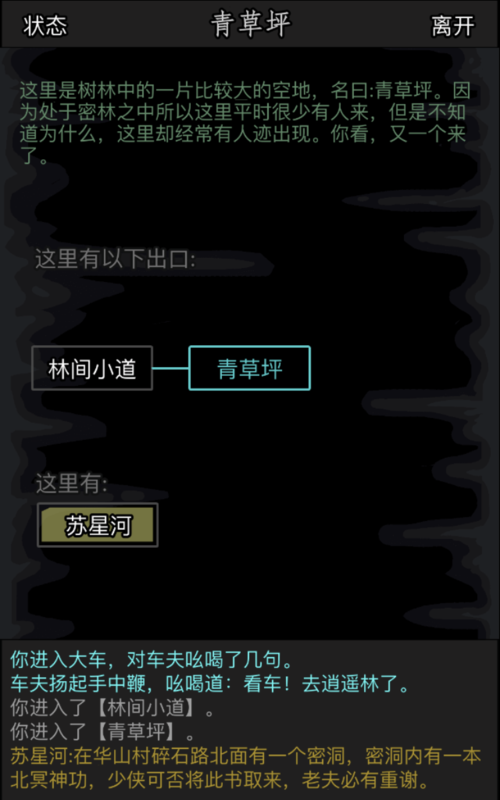 放置江湖独孤九剑特效怎么弄