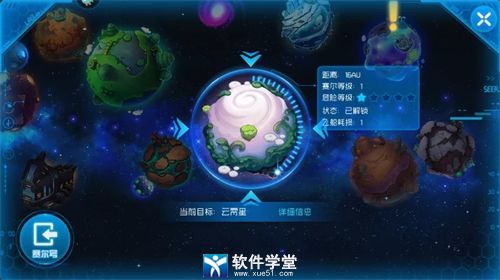 赛尔号星球大战的星能