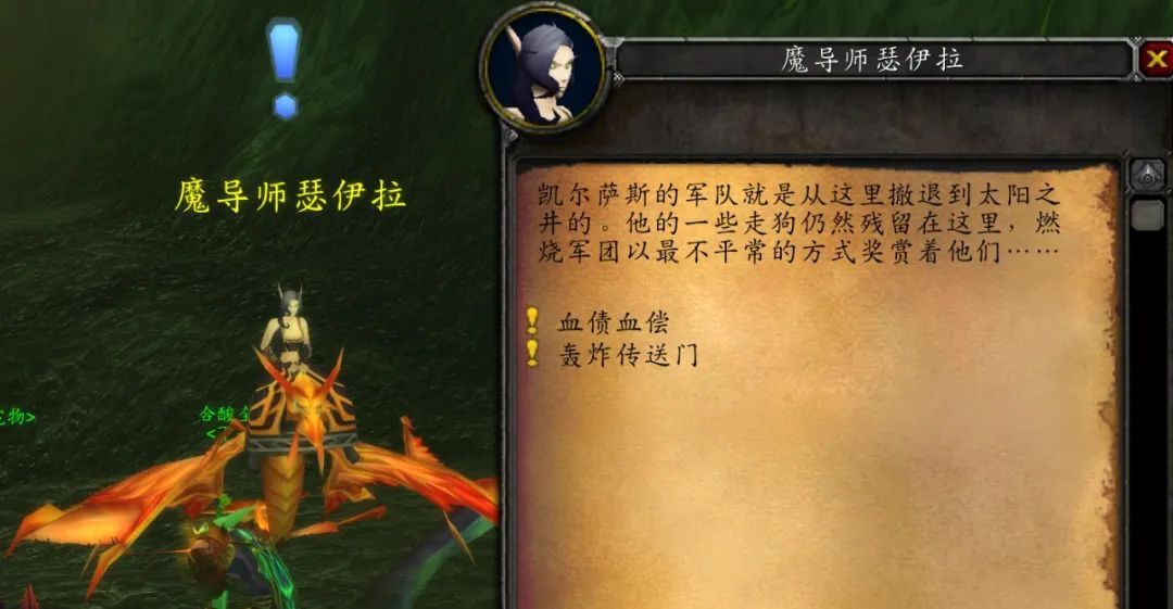 魔兽世界怀旧服失踪的魔导师任务攻略