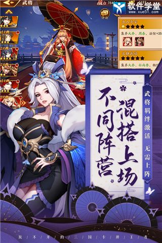 放开那三国3武将大全