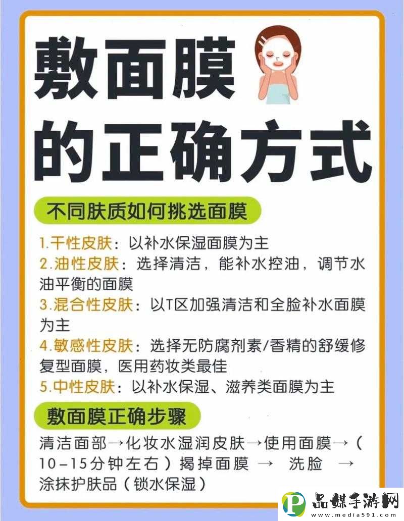 一边亲下一边面膜使用方法