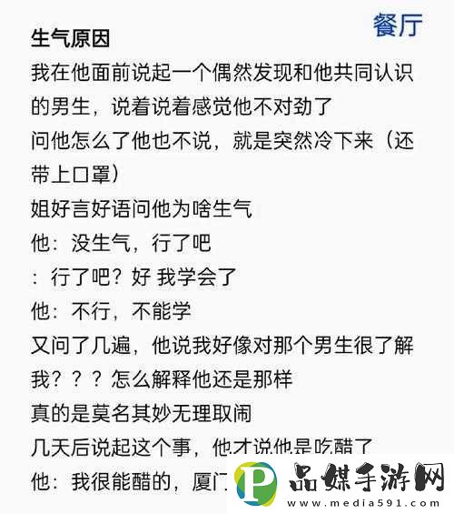 男朋友早上需催促一遍才去上班