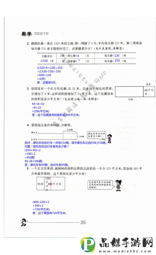 仙石奇缘问题有哪些答案