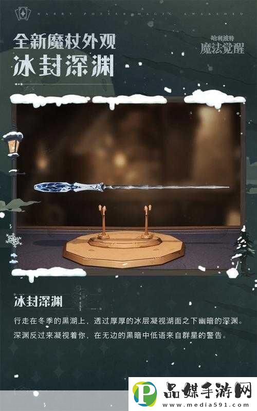 哈利波特魔法觉醒魔器效能及运用指南