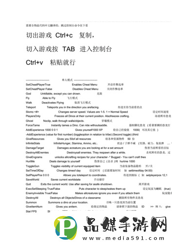 方舟游戏亮度代码修改指南