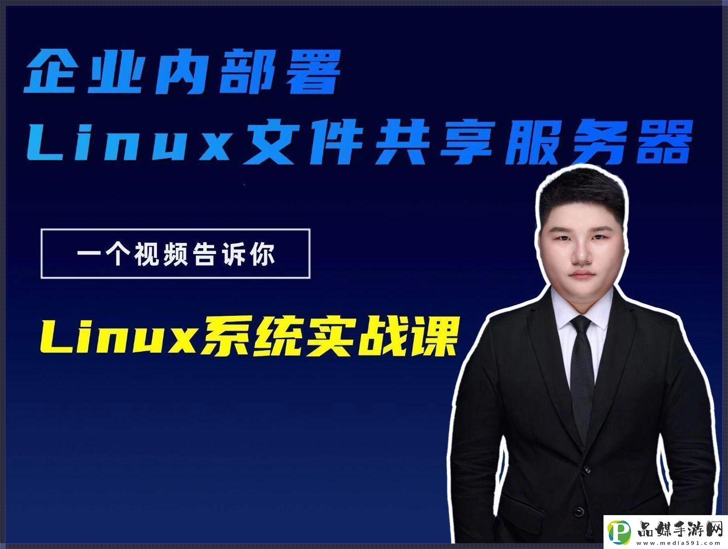 Linux文件搬家记