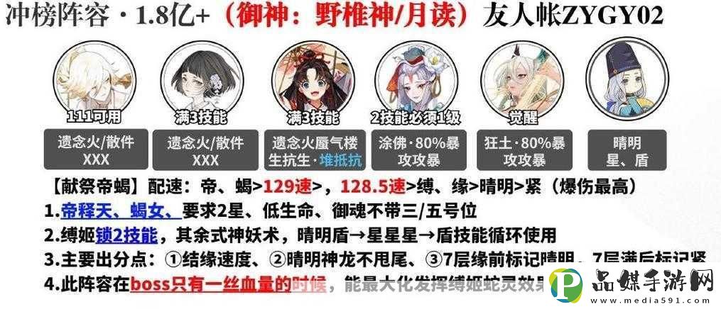 阴阳师众言归平民阵容攻略