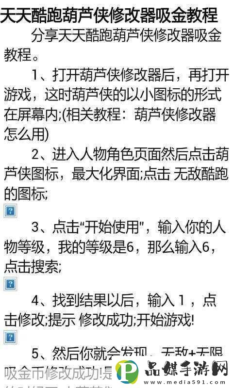 详细解析天天酷跑葫芦侠刷分攻略的实用技巧与步骤