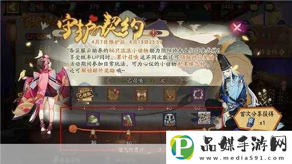 阴阳师神秘铃铛获取攻略及缘气铃功效详解