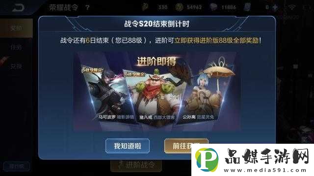 揭秘王者荣耀S21赛季开启时刻