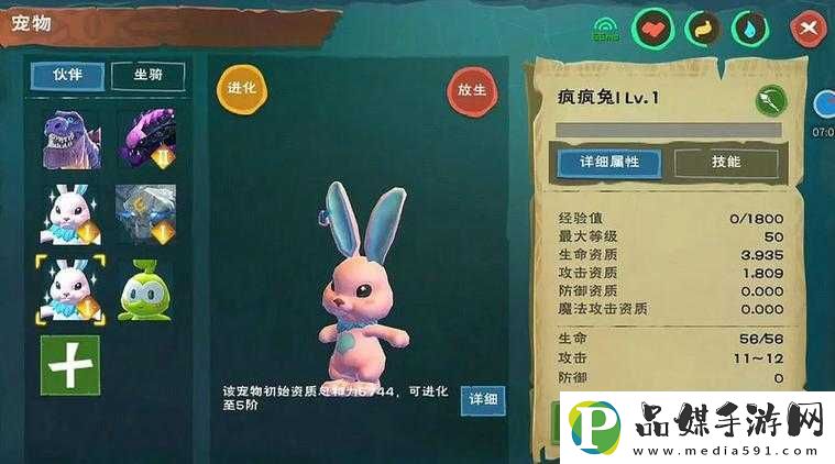 创造与魔法砍树应携带何种宠物才能效率最大化