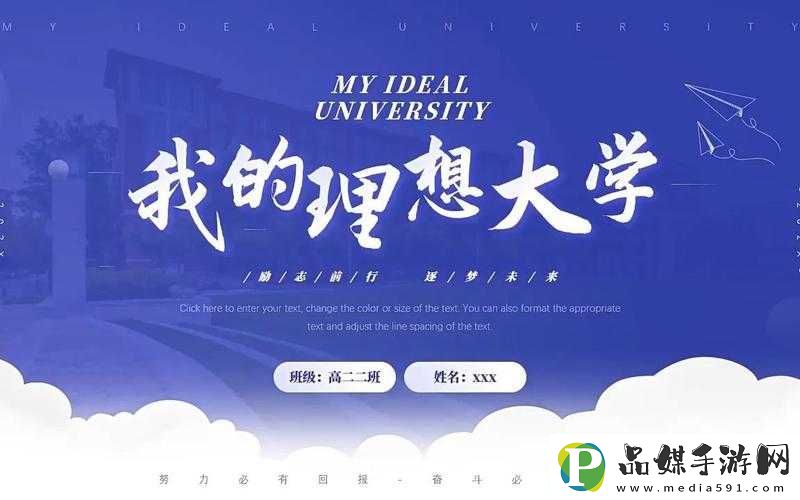 开启新旅程——我的大学