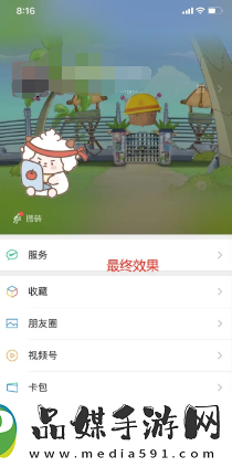 微信状态怎么养动物