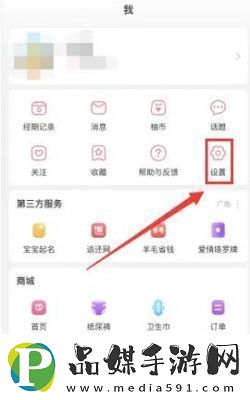 宝宝记APP如何设置图片下载质量操作步骤详解