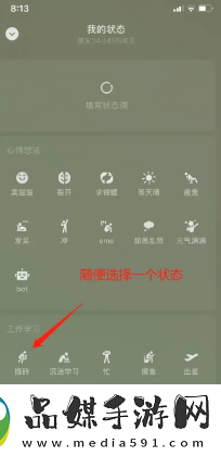 微信状态怎么养动物