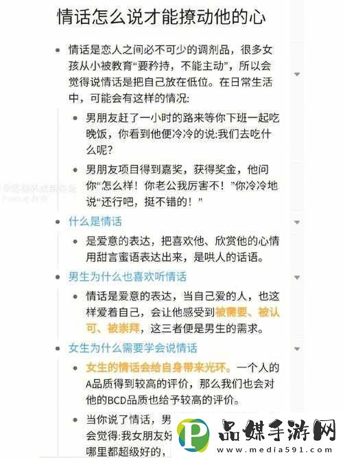 老公亲我私下怎么回应他的话