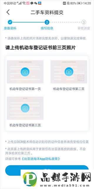 比亚迪海洋app官方最新版app下载