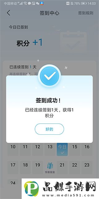 比亚迪海洋app官方最新版app下载