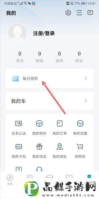 比亚迪海洋app官方最新版app下载