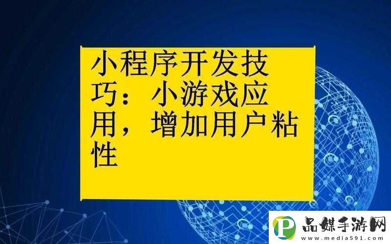 小程序小游戏高分攻略(小程序好玩的小游戏)