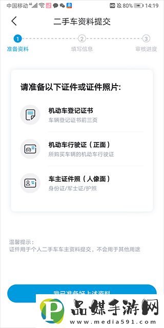 比亚迪海洋app官方最新版app下载