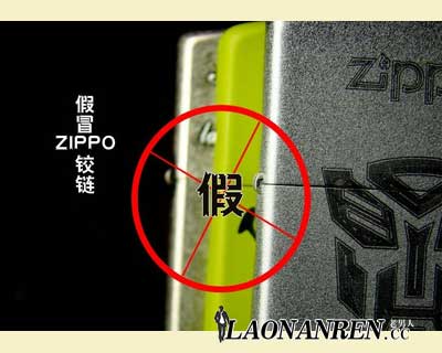 Zippo