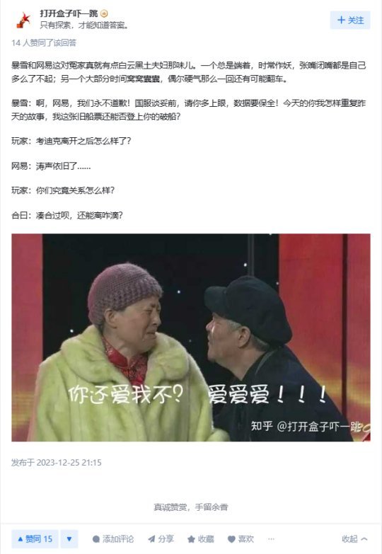 魔兽国服传言引热议 网友猜测：为提振网易股价？