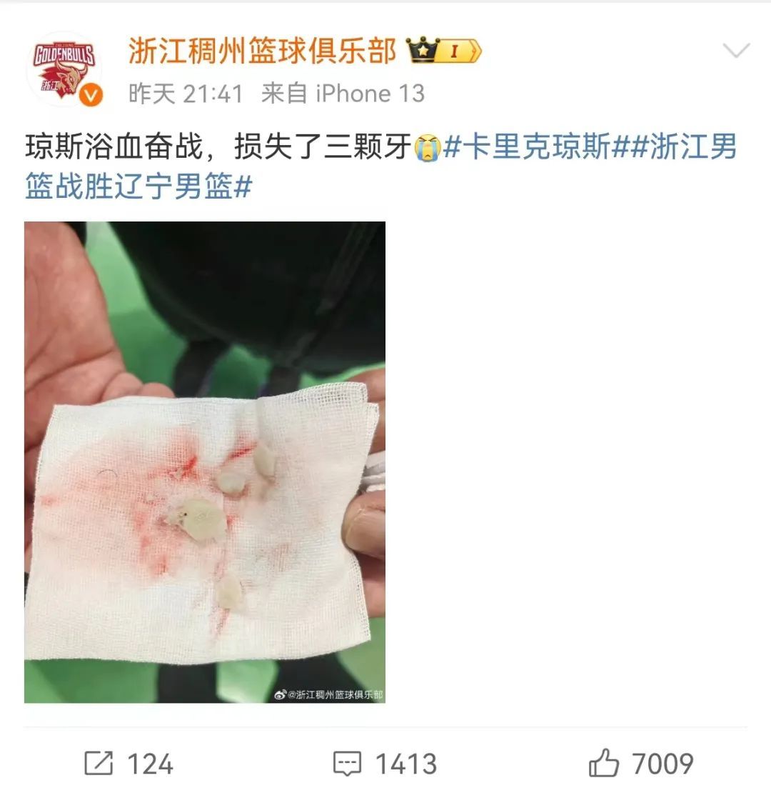 打掉对手三颗牙后，他诚恳道歉