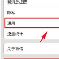 微信摇一摇怎么关掉？3步帮你关闭