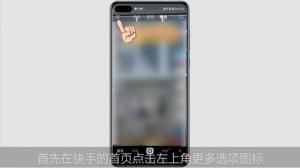 快手收货地址在哪里改？4步上手想改就改
